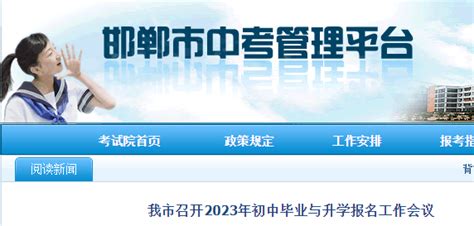 2022年河北邯郸中考录取结果查询系统入口网站：http://www.hdks.net/