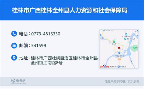 2023年广西桂林市人力资源和社会保障局遴选公务员面试时间：5月13日