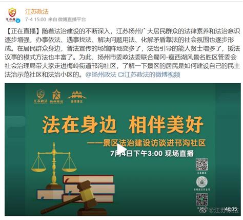 北京法院首次电视直播执行活动 执行文书现场打印