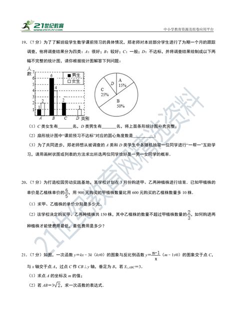2023年云南省大理州大理市中考数学模拟试卷（含解析）-教习网|试卷下载