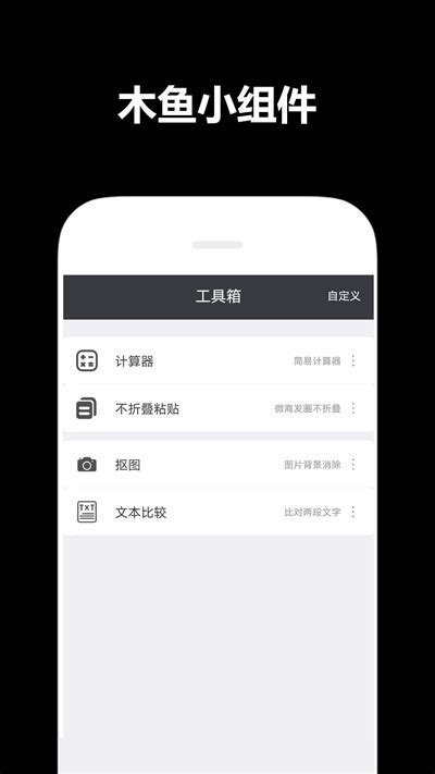木鱼app下载-木鱼功德+1软件-木鱼模拟器下载-绿色资源网