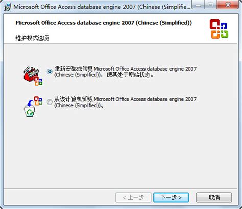 Access database engine 2007下载免费中文版-微软access2007数据库引擎-绿色资源网