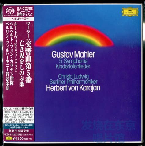 DG 《布鲁克纳：第七号交响曲》 - 卡拉扬(1989年4月的最后录音)_古典发烧CD唱片_古典LP、CD唱片行 - 音响贵族网