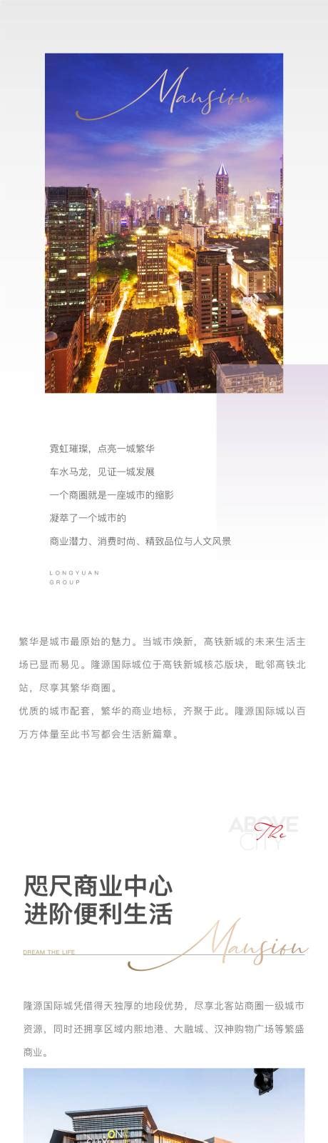 地产价值点公众号排版长图海报AI广告设计素材海报模板免费下载-享设计