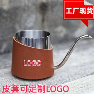 工厂现货小单定制手工皮套咖啡壶 咖啡专用器具手冲壶做礼品套装-阿里巴巴