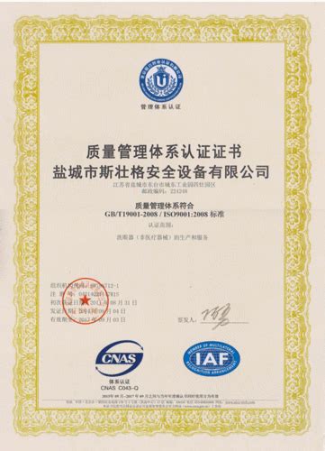 快速申请企业ISO体系证书_企业ISO_广州亿婕咨询服务有限公司