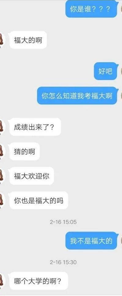 爆料！福州大学教师性侵、性骚扰多名女生_手机新浪网