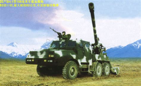 图文：中国SH1型155MM车载榴弹炮_新浪军事_新浪网