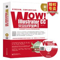《中文版Illustrator CC完全自学教程》[72M]百度网盘pdf下载