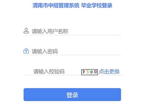 全国教师管理信息系统登录入口：http://jiaoshi.scedu.net:8082/selfservice/index