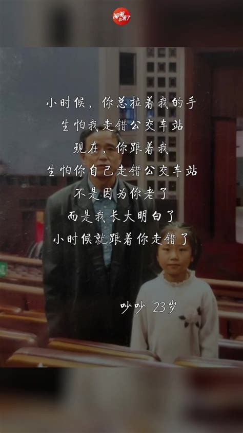 给父亲的散文诗丨字字不提爱，但句句都是爱你_凤凰网视频_凤凰网