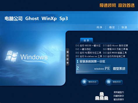 图解纯净版xp系统_windowsXP教程_windows10系统之家