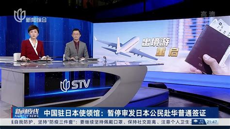和平日报 | 好消息，中国明起恢复驻外签证机关审发外国人各类赴华签证