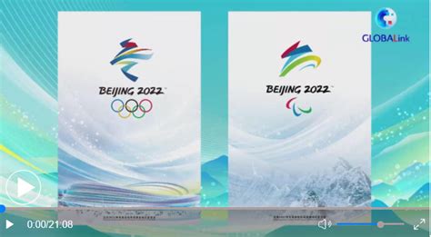 常识｜2022年北京举行的冬奥会是第几届？