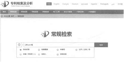 教你正确的中国专利检索方法_青岛发思特专利商标代理有限公司