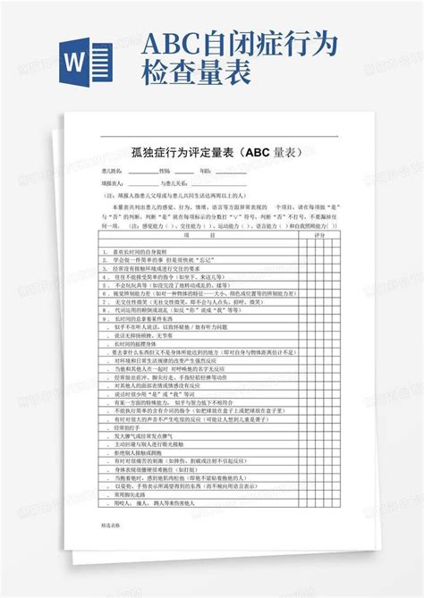 自闭症重点筛查工具：ABC和CSBS-DP_今日自闭症