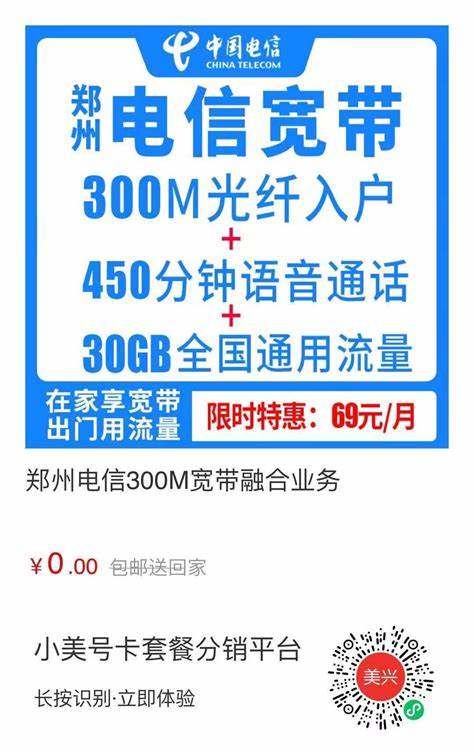 重庆联通宽带2023新融合套餐