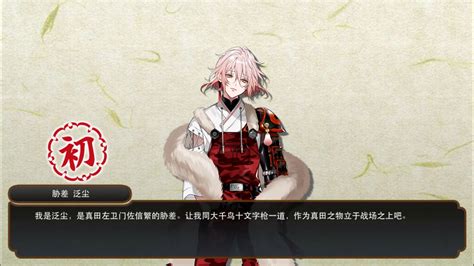 刀剑乱舞人物图鉴图片