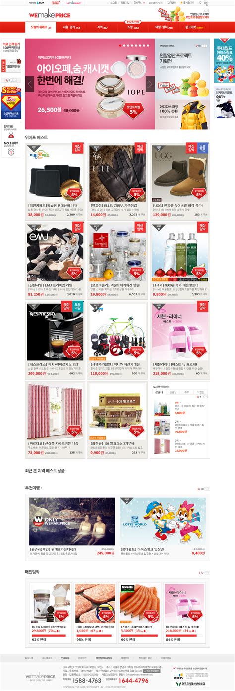 韩国十大知名购物网站排名，Gmarket位居第一(2)_巴拉排行榜