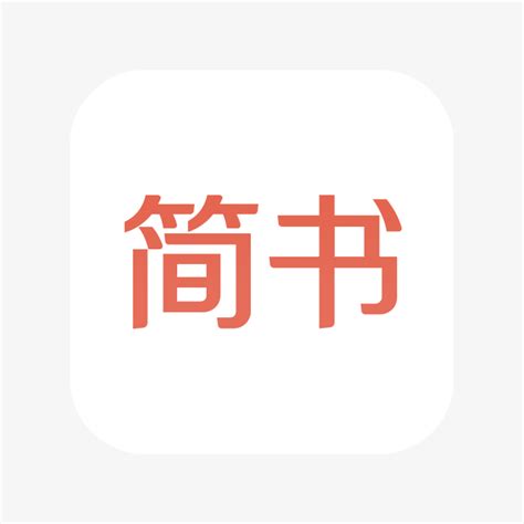 简书APP图标-快图网-免费PNG图片免抠PNG高清背景素材库kuaipng.com