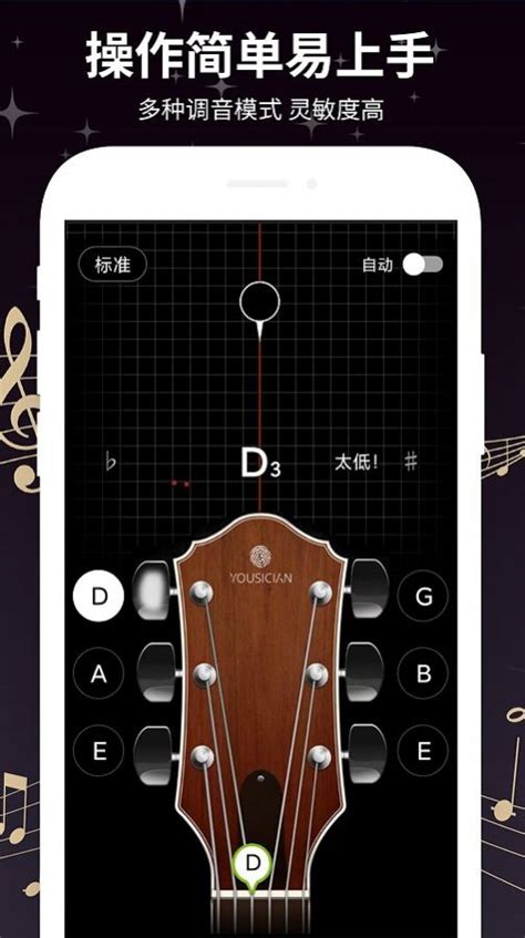 Guitartuner弹客吉他调音器下载,Guitartuner弹客吉他调音器app最新版 v1.0 - 浏览器家园