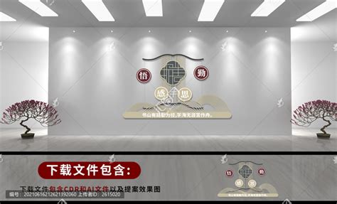 书香中国校园文化墙,学校展板,宣传展板模板,设计模板,汇图网www.huitu.com
