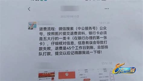 中公教育“不过包退”变“不过难退” 全额退款变“分期”凤凰网江西_凤凰网