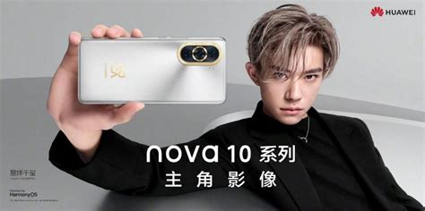 华为nova 9 Pro评测：鸿蒙影像新旗舰，时尚科技潮体验
