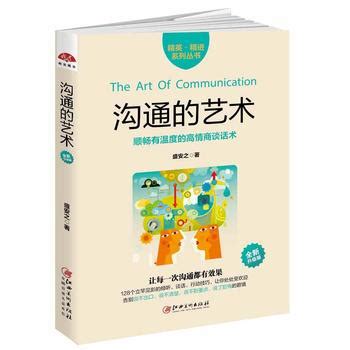 沟通决定了人际关系，人际关系决定了成功与否《工作中的沟通艺术》 - 知乎