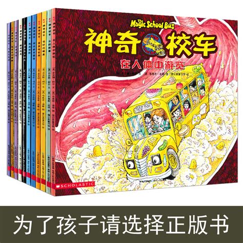 《神奇校车·图画版( 全12册)》 - 淘书团
