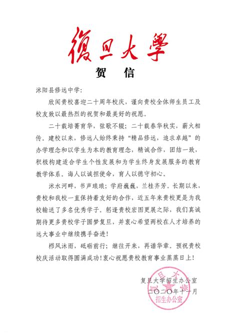 致广东省作家协会成立70周年的贺信、贺词（一）_广东作家网