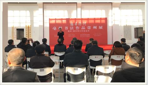 亳州学院举办亳州文学大讲堂第一期