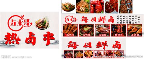 快餐店名片美味健康卤味快餐简约名片设计模板图片下载 - 觅知网
