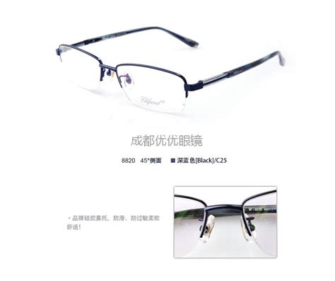 肖邦近视男纯钛眼镜架8820_品牌眼镜架_成都优优眼镜官方网