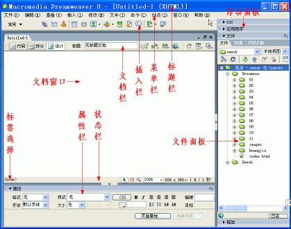Macromedia Dreamweaver8 官方简体中文版-设计软件-资源档案-【狼米广告】-与狼同行·洞察若微，成都广告·策划·设计·制作公司