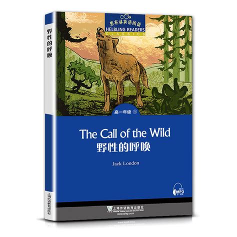 黑布林英语阅读野性的呼唤The Call of the Wild高一1年级一1本书提供配套MP3下载高中英语阅读教辅英语学习上海外语教育出版社_虎窝淘