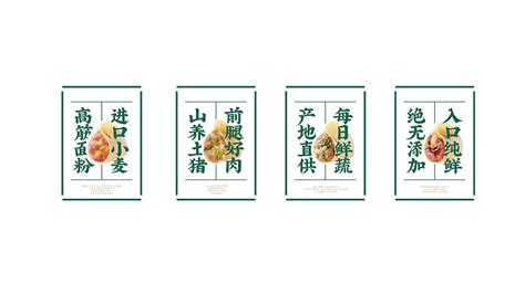 『袁记云饺 』全案策划分享 禾树_禾树设计-站酷ZCOOL