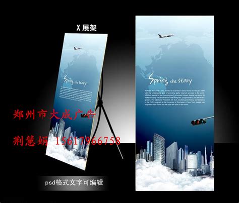 滨州广告海报架大成欢迎您_广告海报架_郑州市大成广告展示