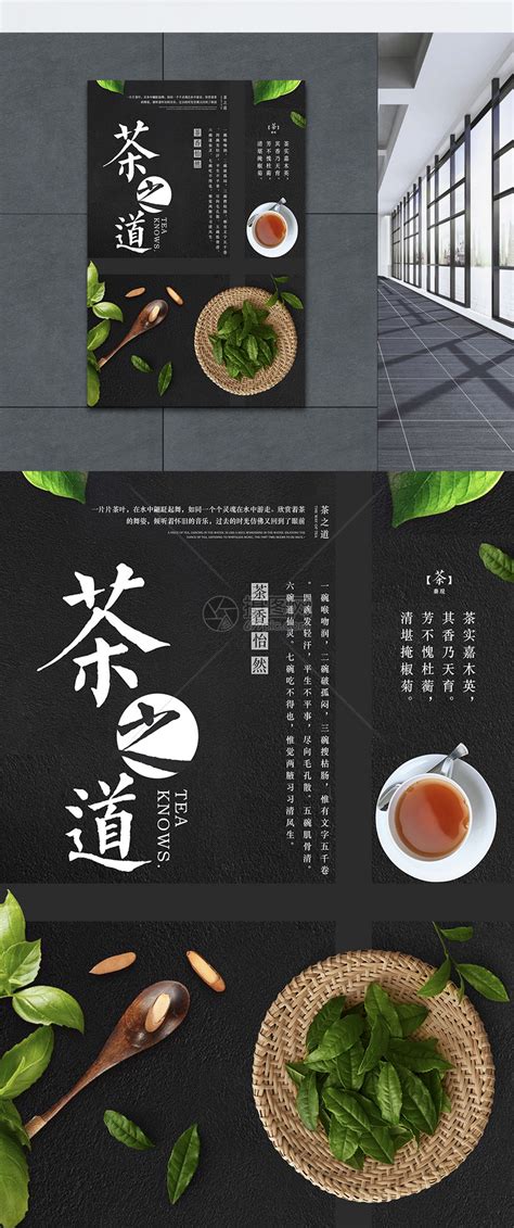 PS 茶叶品牌海报制作|平面|海报|Z41108840 - 原创作品 - 站酷 (ZCOOL)