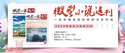 王春迪小说入选《2022年中国小小说精选》_江苏赣榆作家网
