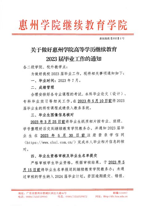 2022年惠阳公办学校插班学位信息- 惠州本地宝