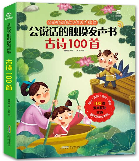 经典中国诗词100首图册_360百科
