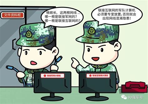 智慧军营 - 军桥网—军事信息化装备网手机站