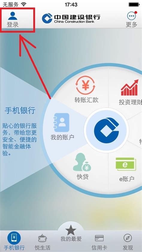 中国建设银行手机银行app下载-中国建设银行官方版下载v7.3.0 安卓版-2265安卓网