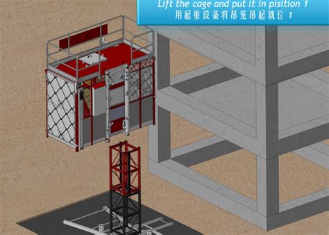 建筑施工电梯升降机安装流程图-河南大诚机械