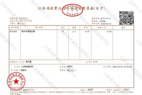 2月1日起 江西高速公路通行费票据全面实现电子化凤凰网江西_凤凰网