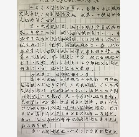 我的妈妈作文300字(13篇)Word模板下载_编号qwkdmmed_熊猫办公