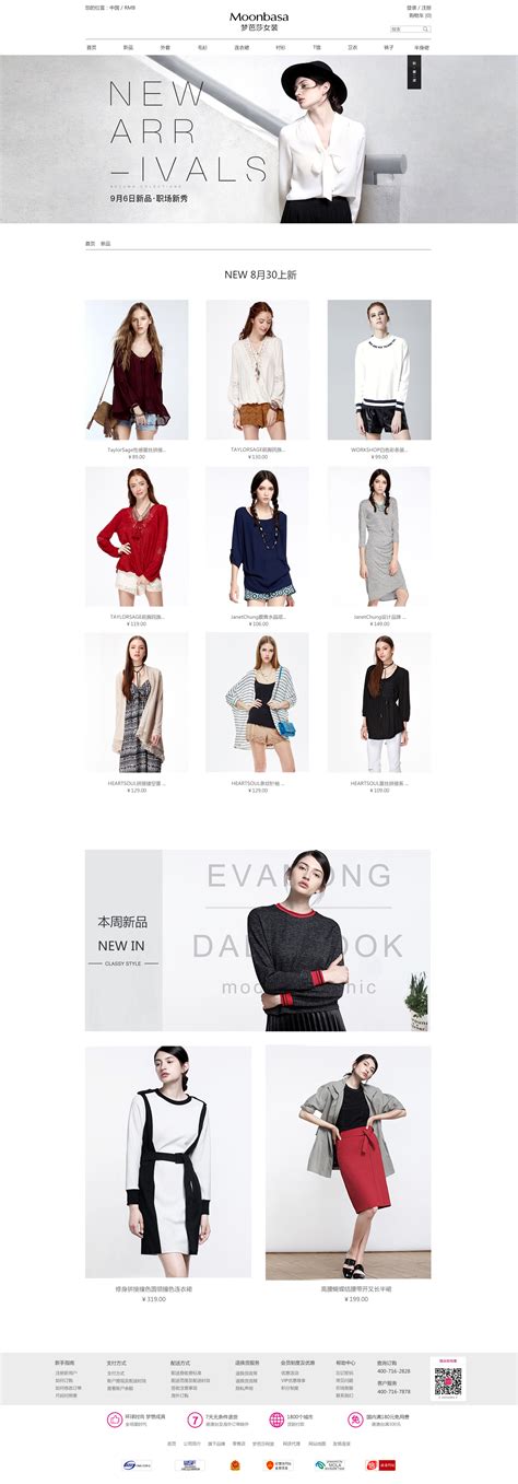 一些电商平台女装banner|网页|电商|hanniuniu - 原创作品 - 站酷 (ZCOOL)