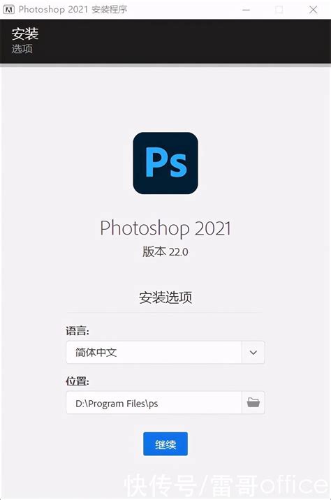 Photoshop CS6_官方电脑版_51下载