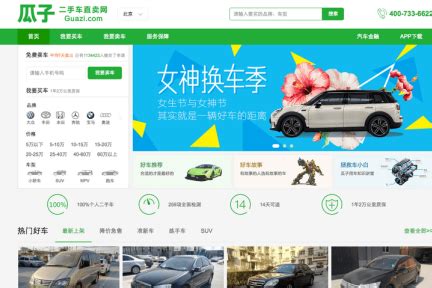 58同城发布官方微博，宣布“瓜子二手车直卖网”获新一轮融资-36氪